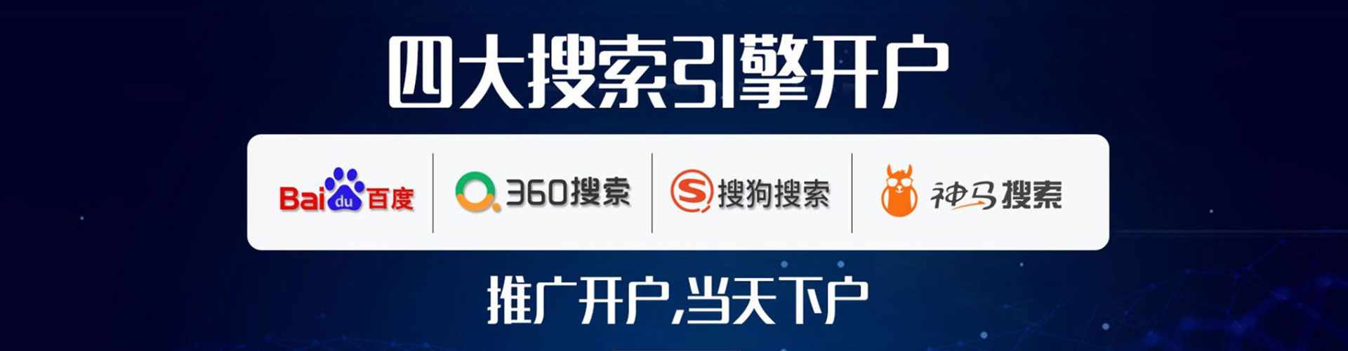 绥中信息流开户