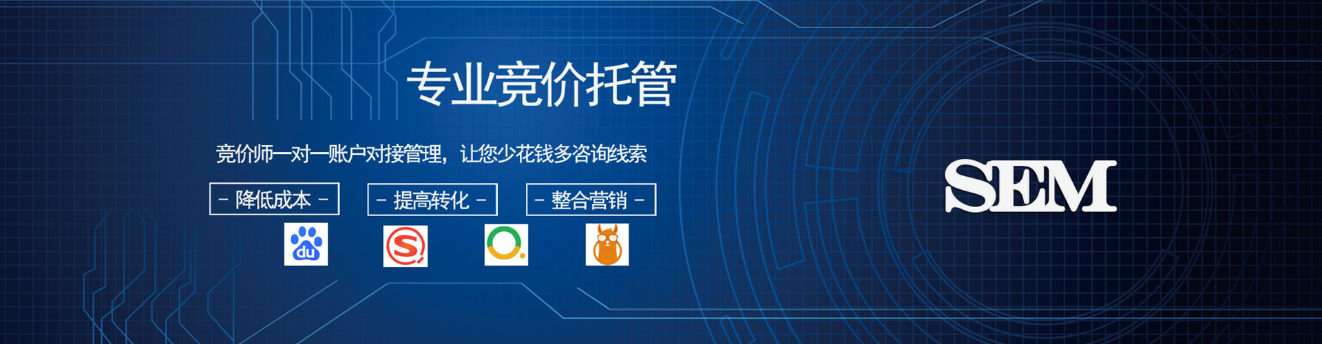 绥中百度推广运营