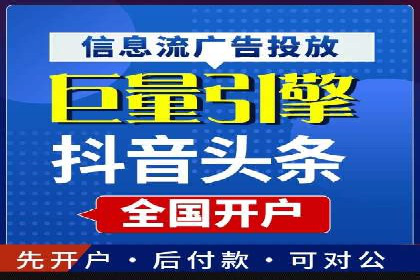 短视频信息流广告运营：一则成功案例的启示